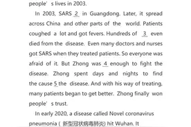 奇速英语时事阅读｜完形填空训练（钟南山院士）图片