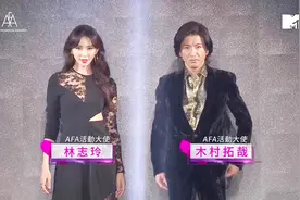 AFA活动大使木村拓哉、林志玲开场亮相 (2018AFA亚洲时尚大赏）视频封面