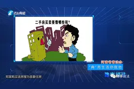 《民法典》二手房买卖要缴哪些税？图片