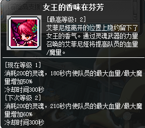 冒险岛灵魂宝珠介绍与选择建议