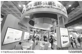 中节能入主铁汉生态 央企加速向环保进击图片