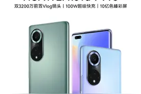 华为nova9系列正式发布，全系搭配4G骁龙778，2699元起售买吗？图片