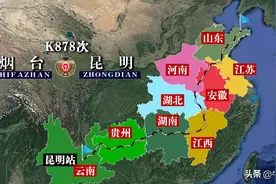 K878次列车运行线路图：山东烟台开往云南昆明，全程3573公里图片