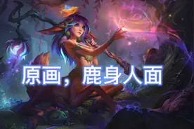 拳头遭国外女权斥责：使用女性脸设计新英雄，这是“讨好”男玩家图片