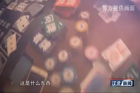 江北警方破获新型网络赌博诈骗案图片