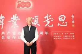 中国书法大厦的李士杰露面了，搞了个书法名家展，气场依然强悍图片