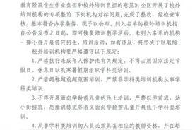 名单公布！汉中这些培训机构可恢复教学图片