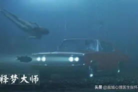 恶梦如影形随十五年，大夫是这样一次性驱除的图片
