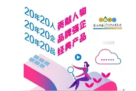 20年特别评选重磅启动！说出你与广东种博会的故事图片