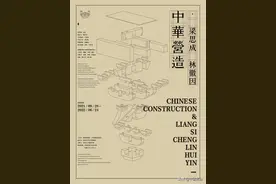 明日开展！来光谷，看梁思成、林徽因古建筑研究手稿图片