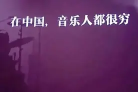 台湾音乐人有补助，内地音乐人还只能“美强惨”？图片