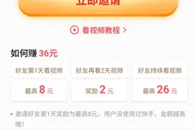 下载快手极速版，每天赚个零花钱图片