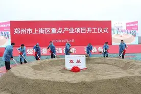 总投资50亿！空调巨头奥克斯一生产基地，落地郑州上街区图片