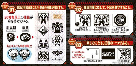 EVA》推出“使徒”电子宠物蛋 20+种使徒待你养成