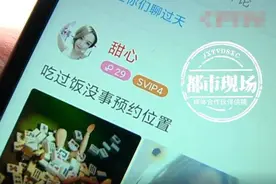 陌陌约“女神”，不料遇见“赌神”，男子输惨了图片