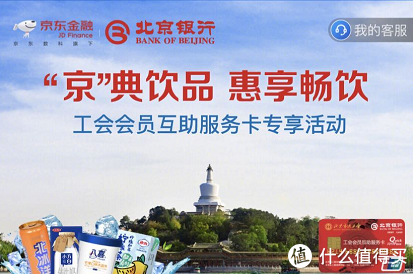 工行信用卡商城在哪里，2021年京东信用卡优惠 配图11