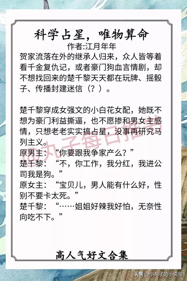 高分完结好文,《裙下臣》《庸俗童话》《逃婚女配不跑》赞