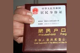 你的户口本更新了吗？图片