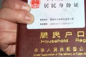 你的户口本更新了吗？图片
