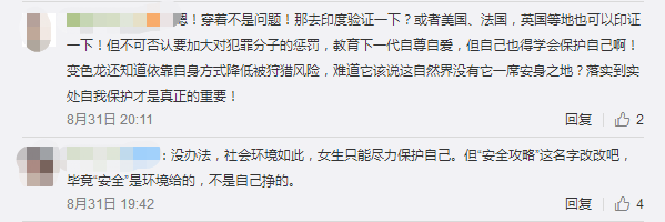 广西大学迎新专题发布“女生安全攻略”网友：离谱妈妈给离谱开门，离谱到家了