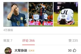 梅西收买了足球数据评分机构吗？图片