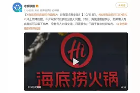 刷屏：如果海底捞可以办婚礼图片
