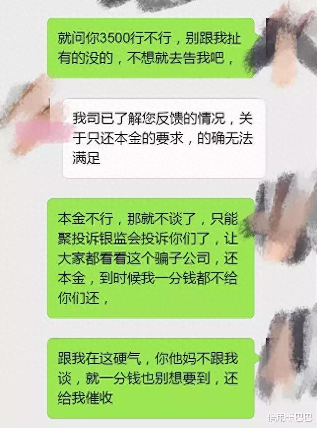 网贷逾期多久可以协商归还本金，网贷逾期多久可以协商归还本金呢 配图02