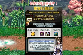 DNF：第三季侠客行解析！绝版光环一览，官方钦定名望值来了图片