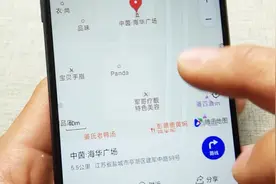 微信中的地图来了！无需下载软件，操作简单快捷方便视频封面