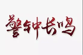 【警钟长鸣】致命的三轮车图片