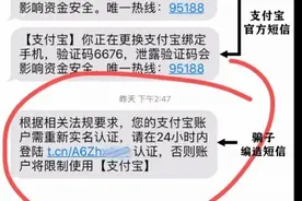 收到这条短信，别点击！已有人中招图片