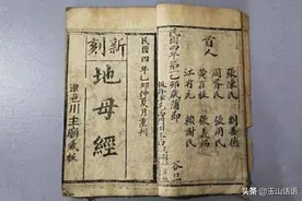 岁在辛丑，天下大吉：《黄帝地母经》“人民留一半”正解图片