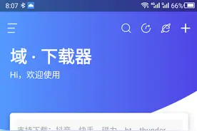 宅男必备神器，秒杀迅雷和网盘，神器再现江湖。图片