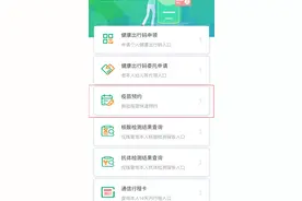 预约新冠病毒疫苗如何自己建卡，接种后如何查看接种记录？图片