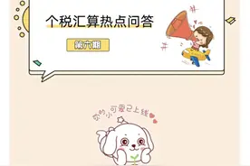 退税进度显示“税务审核不通过”，该怎么办？图片