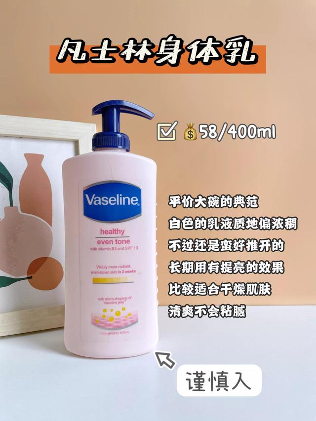 初中生女身体乳