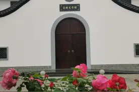 义乌市古今文学研究院“风华上溪”采风走进吴晗故居苦竹塘图片