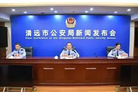 最新通报！今年上半年清远共立涉黑恶刑事案件66宗图片