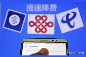 电信终于给力了？120G大流量仅39元，网友：果然还是电信最良心图片
