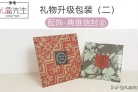 信封怎么折简单又漂亮？信封的折法图解 手把手教你如何折信封图片