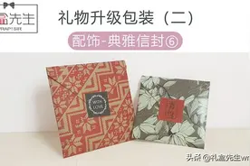信封怎么折简单又漂亮？信封的折法图解 手把手教你如何折信封图片