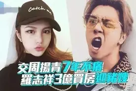 罗志祥出轨多人：相爱没有那么容易，每个人都有他的“手机”图片
