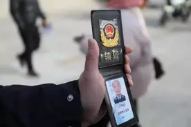 辅警有证了！图片