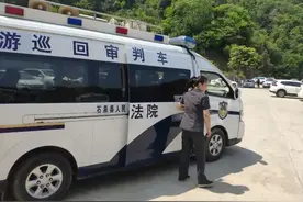 石泉法官的小长假：我为你翻山越岭，却无心看风景图片