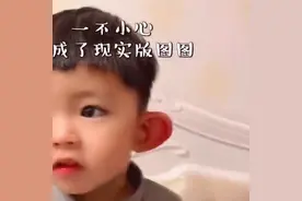 萌娃耳朵被蚊子咬大一倍，网友心疼又好笑：真人版“大耳朵图图”图片