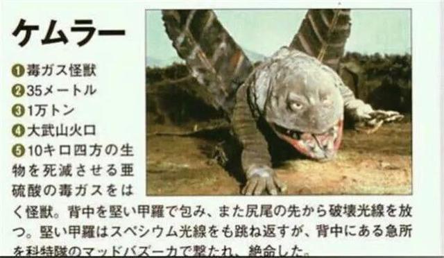 初代奥特曼怪兽图鉴