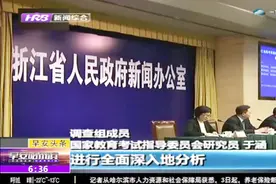 浙江高考英语加权赋分事件始末，调查结果出炉，教育厅厅长被免职