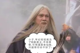 倘若丁春秋对张无忌施展化功大法，结果会如何？金庸早已暗示结局图片