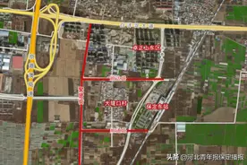 保定“高铁片区”土地入冬第一拍！13天“火速”征迁村，5宗地块将出让图片