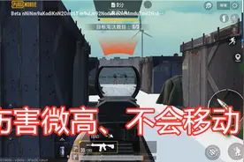 吃鸡：人机训练营难度很高？伤害高还免伤，玩家：真打不过人机图片